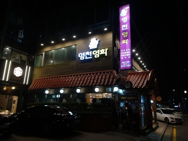 영천육회 이미지