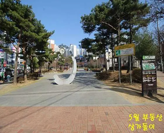 마을마당공원