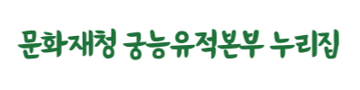 문화재청-누리집