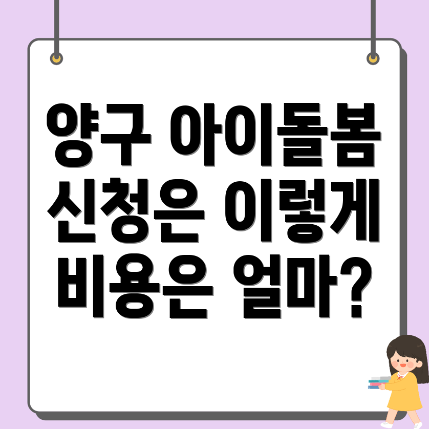 아이돌봄서비스