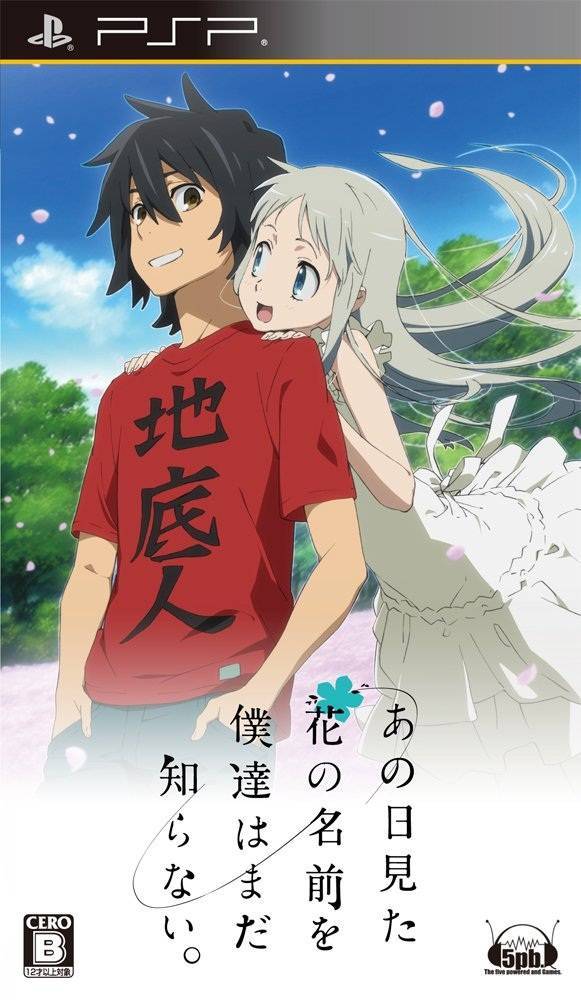  플스 포터블 / PSP - 그날 본 꽃의 이름을 우리는 아직 모른다 (Ano Hi Mita Hana no Namae o Bokutachi wa Mada Shiranai - あの日見た花の名前を僕達はまだ知らない。) iso 다운로드