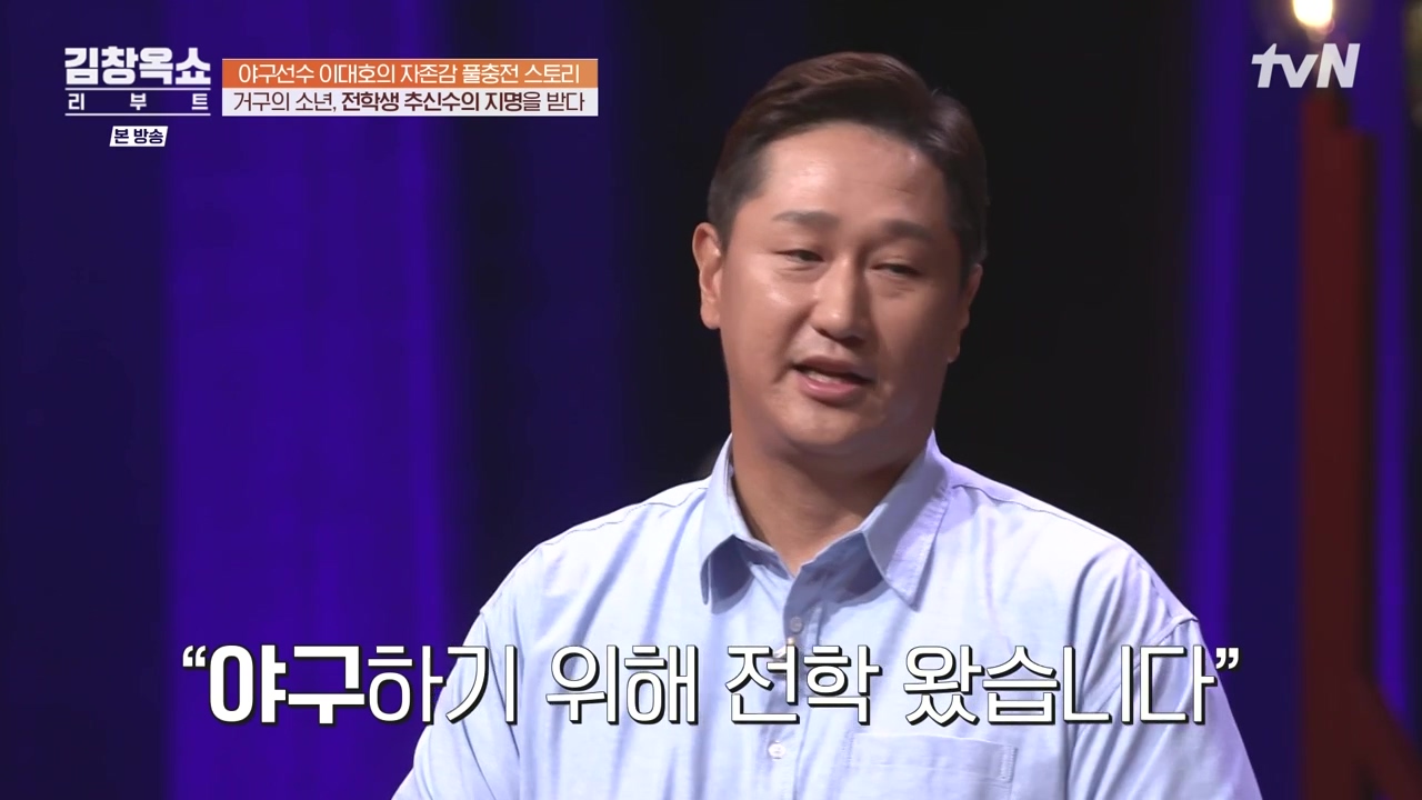 김창옥 쇼 리부트.E02.231002p-NEXT.mp4_20231005_201605.000.jpg