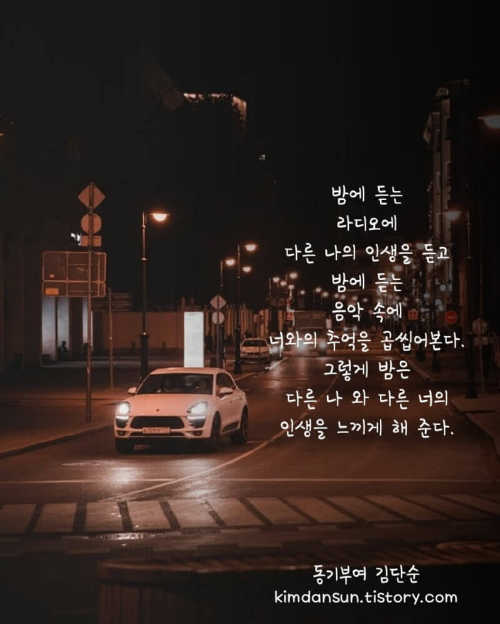 밤-좋은-글귀사진3