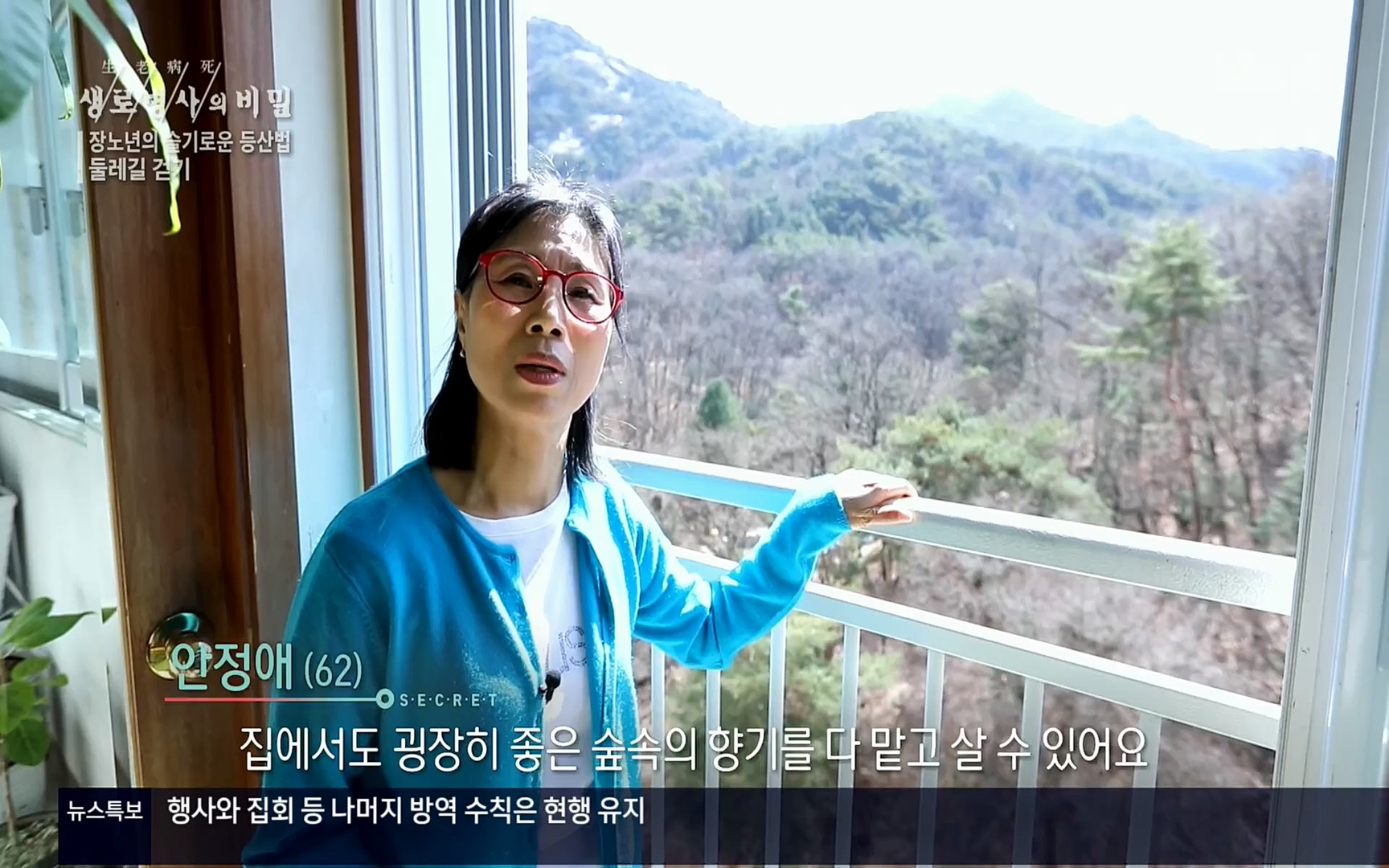 생로병사의 비밀.E816.220413p.H264-F1RST.mp4_20220414_192701.014.jpg