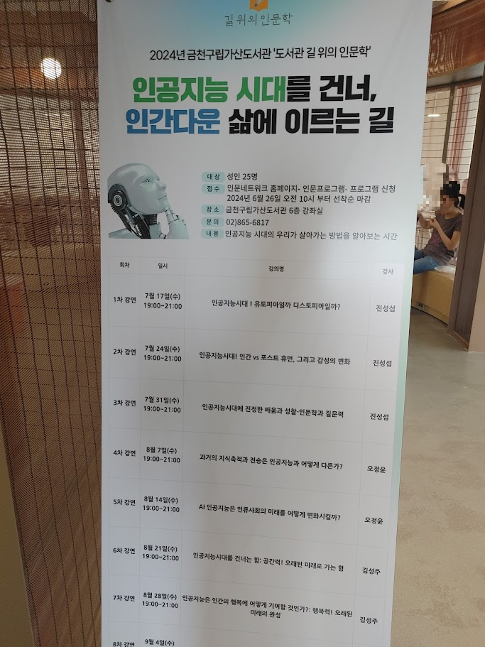 금천 가산도서관