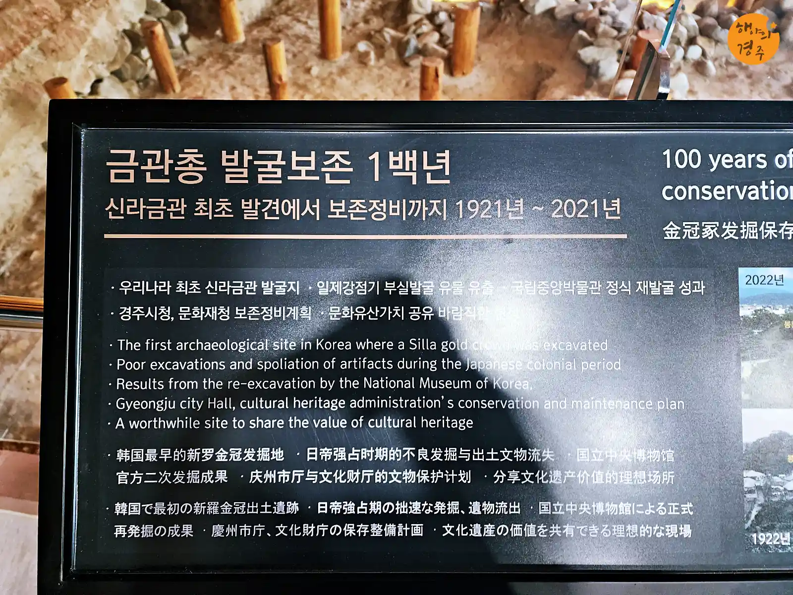 금관총-발굴보전-1백년