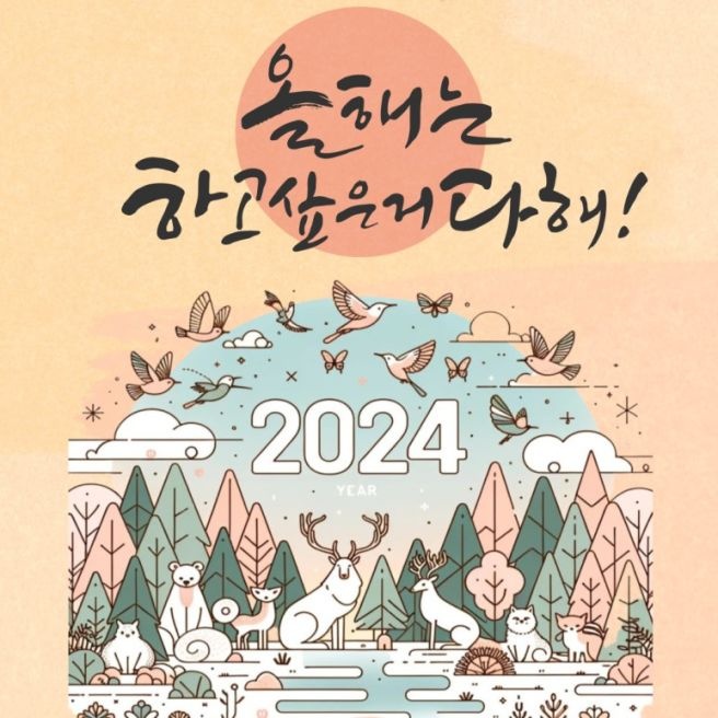 2024-청룡의해-설날-이미지-모음_16