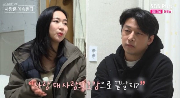 나솔사계