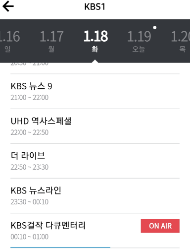 my K 앱에서 각 KBS 채널 편성표 전체보기