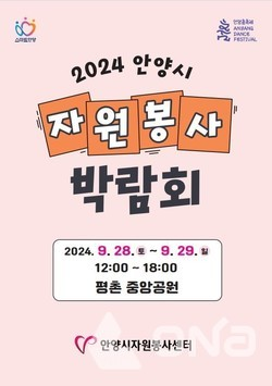 안양 춤 축제