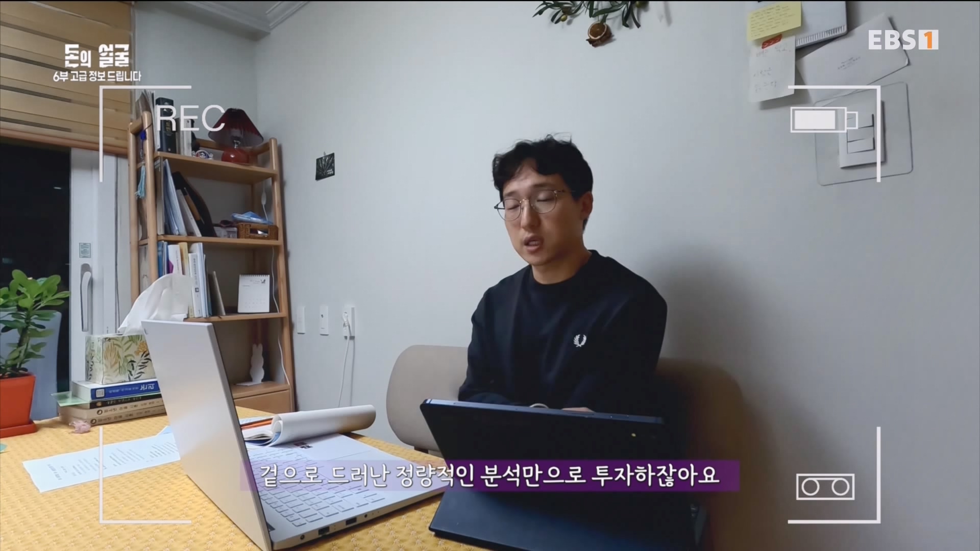 돈의 얼굴 6부 고급 정보 드립니다 240430.mp4_20240503_210214.997.jpg