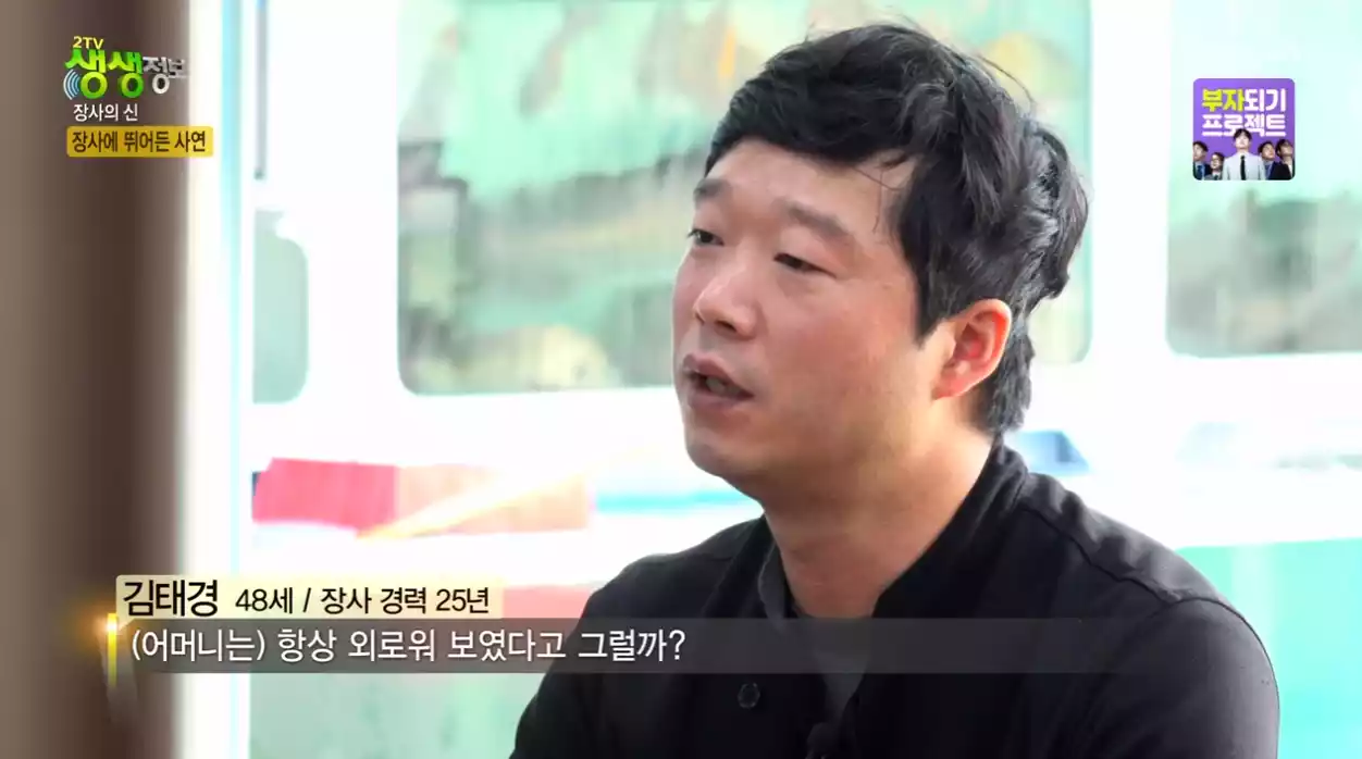 사장님