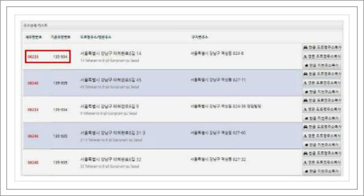 5자리 우편번호