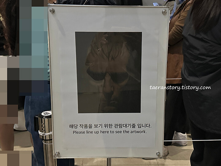 어두운장소-대기줄