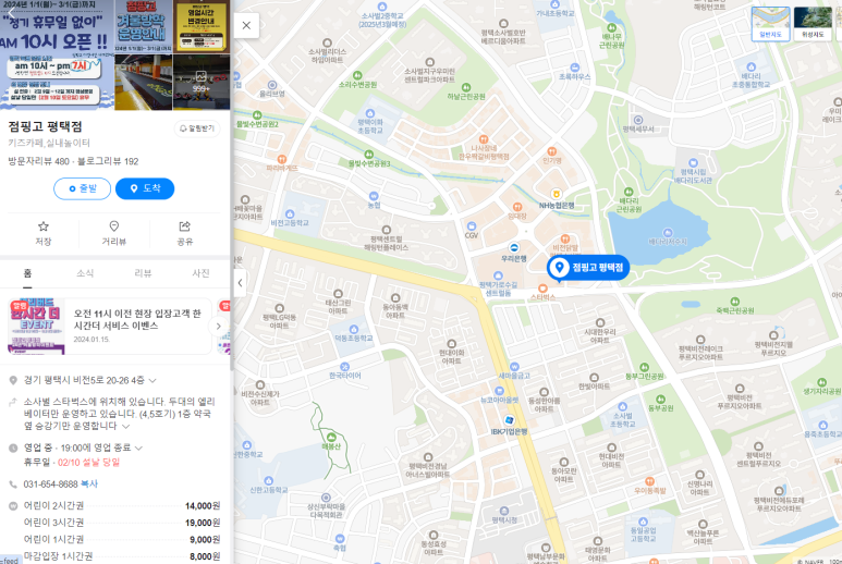 점핑고 이미지