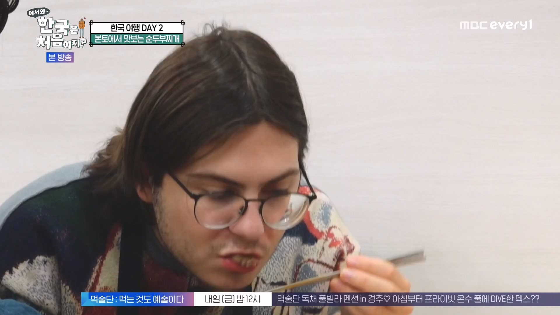 어서와 한국은 처음이지 시즌2.E294.231221p-NEXT.mp4_20231222_210525.281.jpg