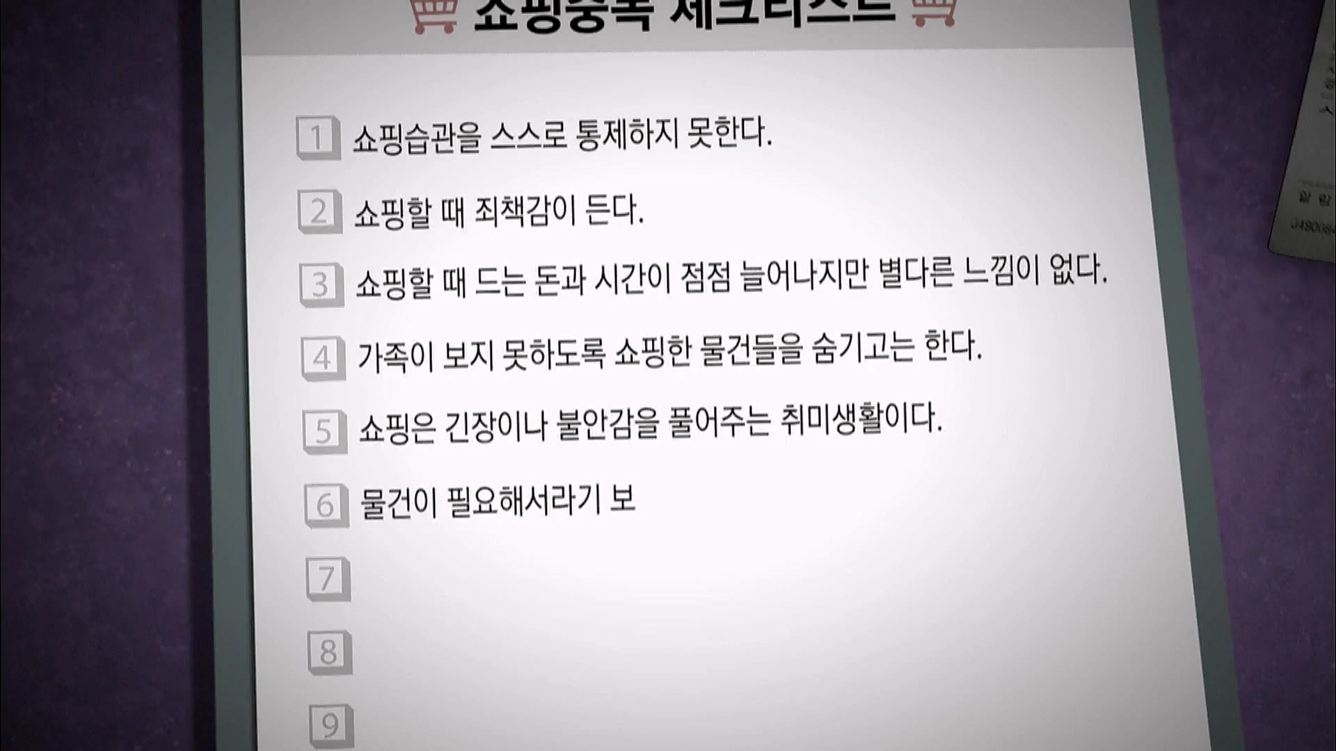 EBS 다큐프라임 - TV - 교육의 중심 EBS자본주의 2부. 소비는 감정이다.mp4_20230312_182113.727.jpg