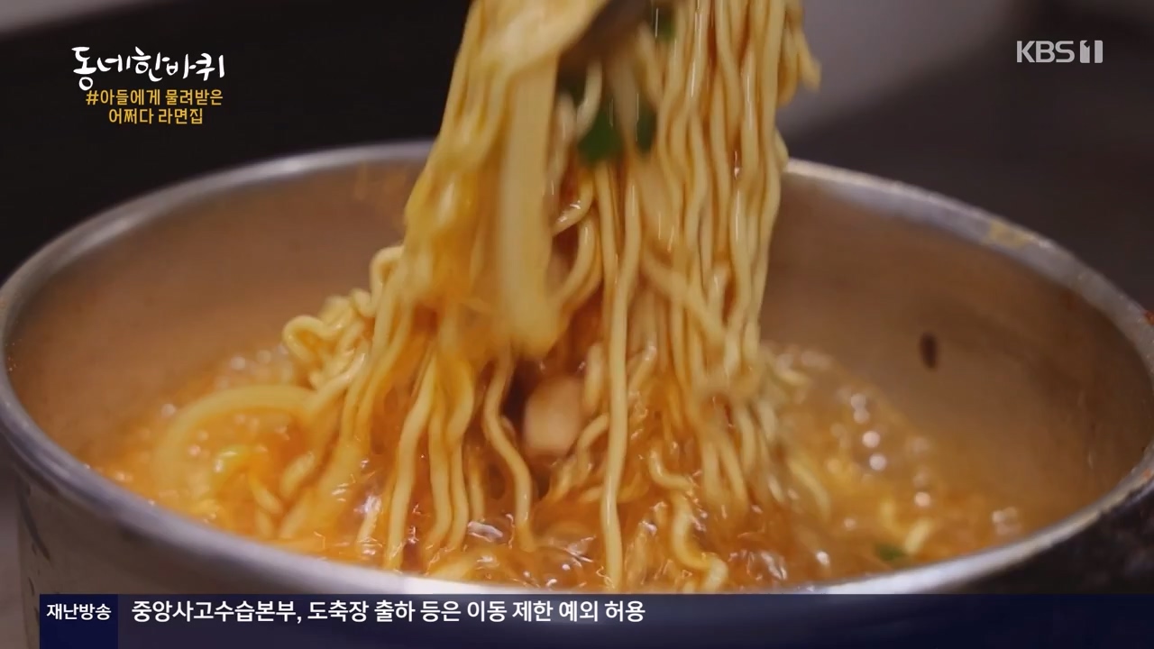 동네 한 바퀴.E248.231119p-NEXT.mp4_20231120_195217.584.jpg