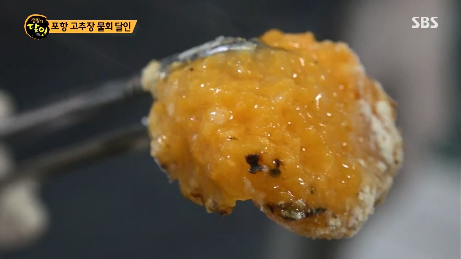 생활의 달인.E895.230704p.H264-F1RST.mp4_20230704_205441.696.jpg