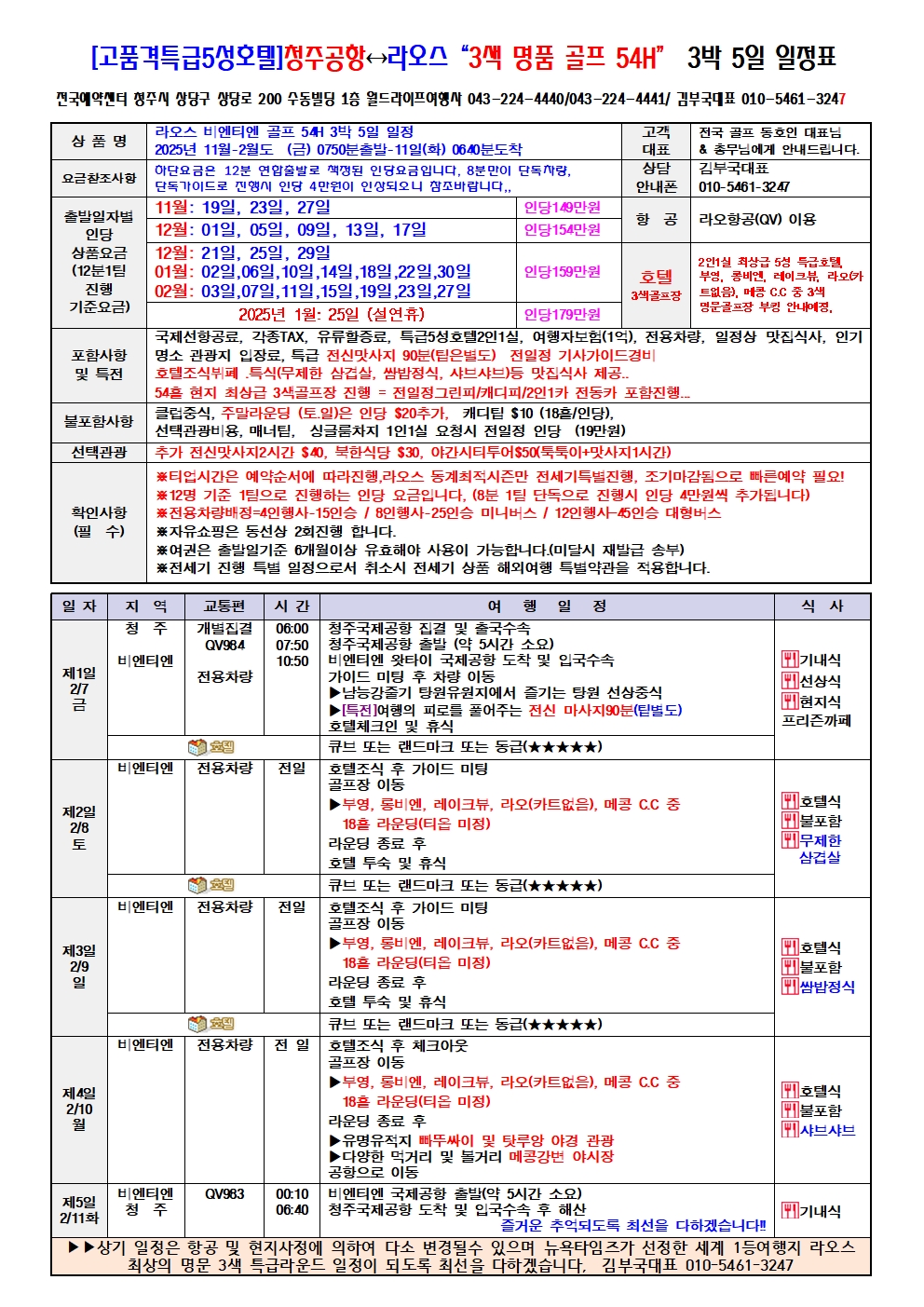 명품여행사 이미지