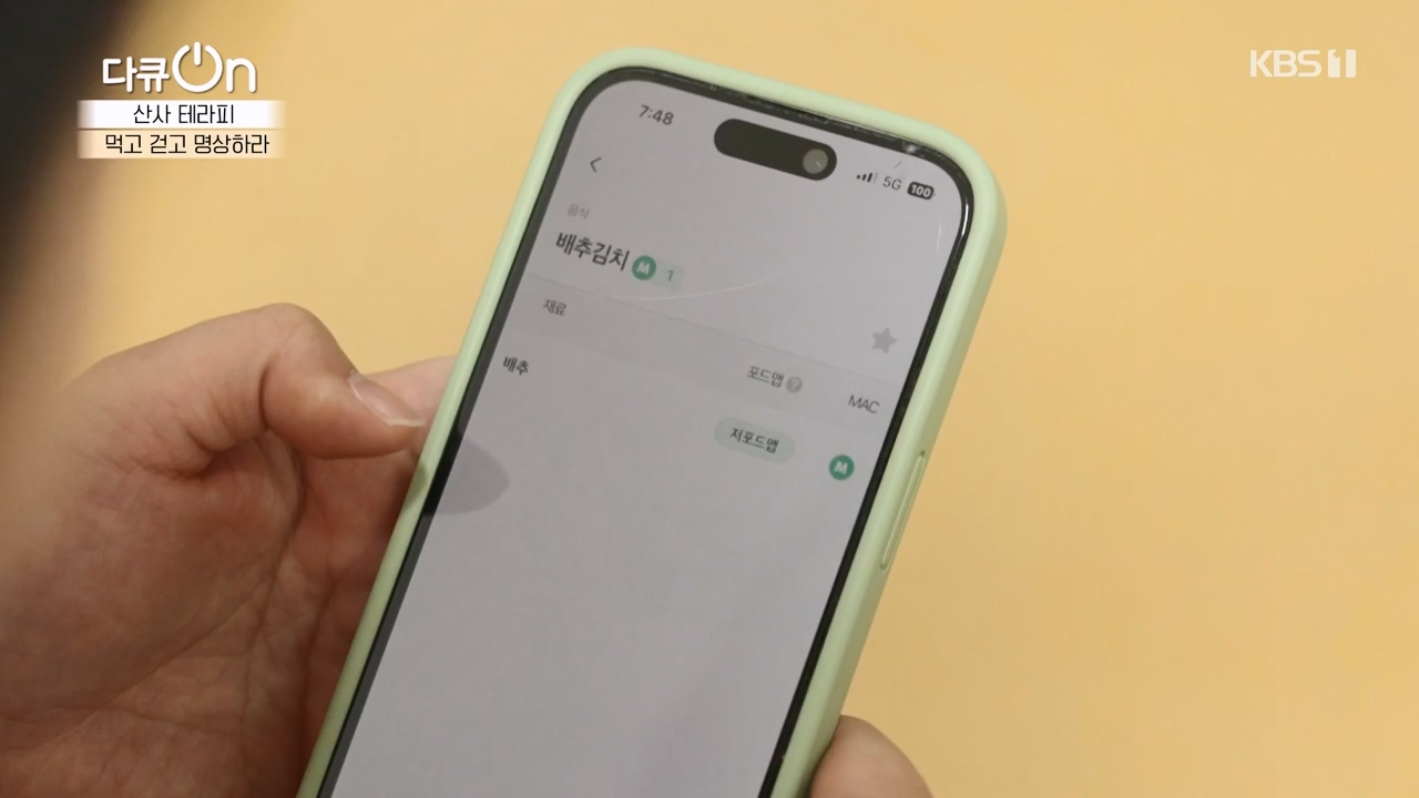 다큐 온.E257.240714p-NEXT.mp4_20240714_165346.404.jpg