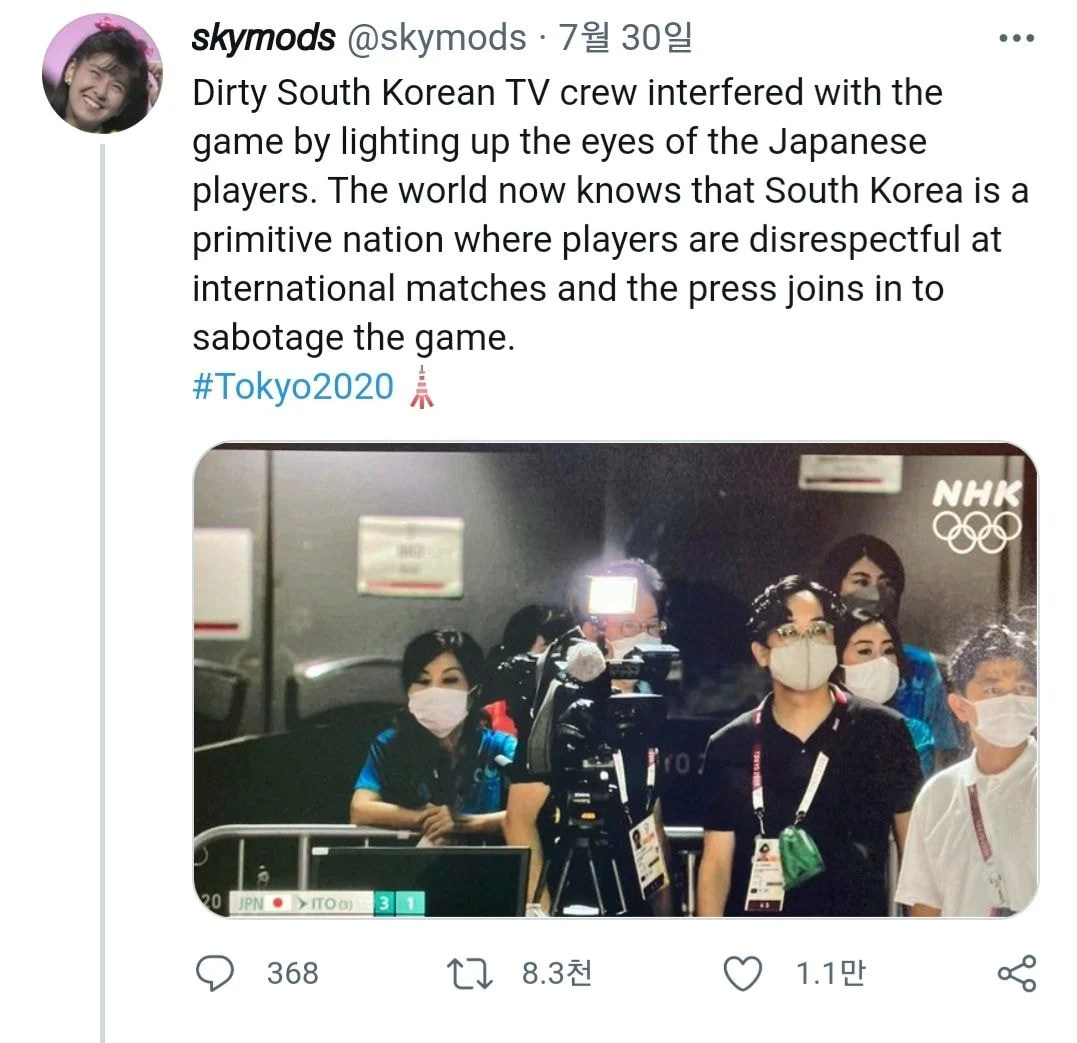  도쿄올림픽에서 억울하게 누명을 쓴 한국 방송국