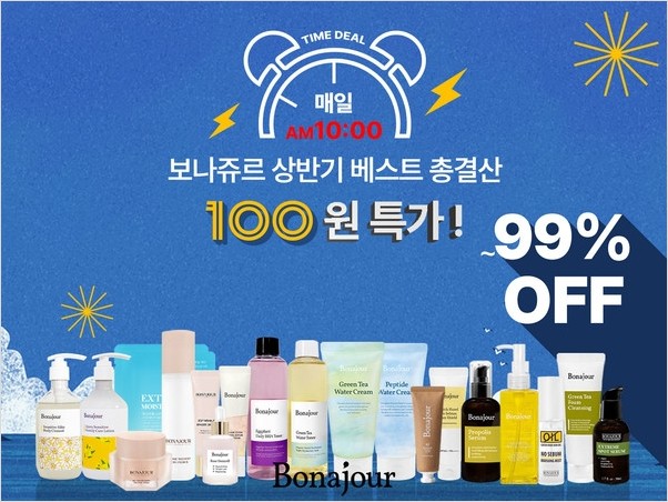  보나쥬르 프로모션 ‘그린티 워터크림’, ‘익스트림 시카세럼’, ‘무기자차 노세범 선크림’, ‘라이스브랜 클렌징 오일’, ‘익스트림 모이스처 마스크팩’ 등 총 8종 100원딜