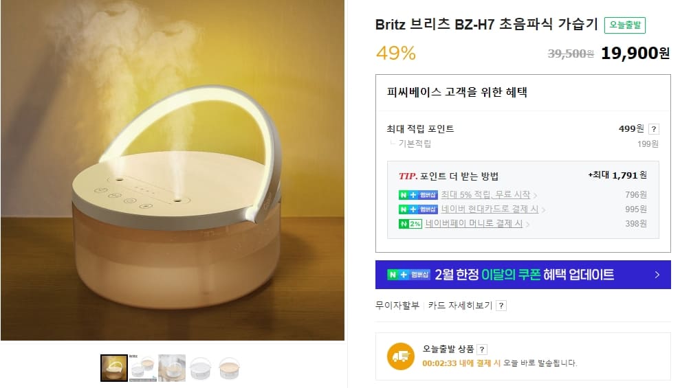 무드등 가습기