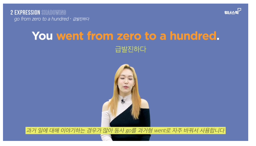 Warner's Peak Week 7 Mission - Learn English Through Entertainment Anniversary EP. 31에서 35 4