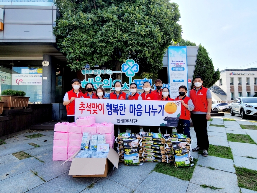  한결봉사단 추석맞이 행복한 마음나누기