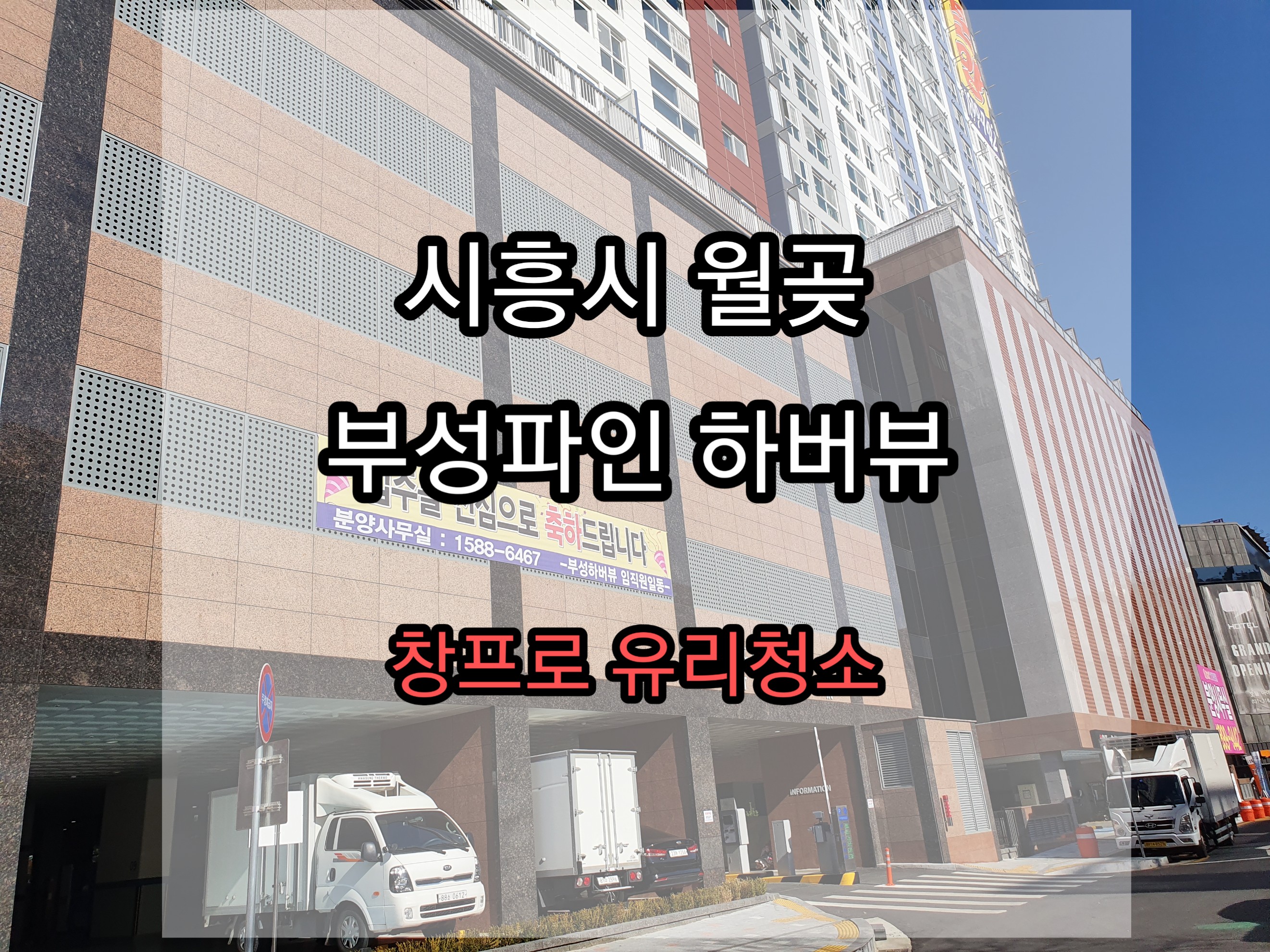부성인테리어 이미지