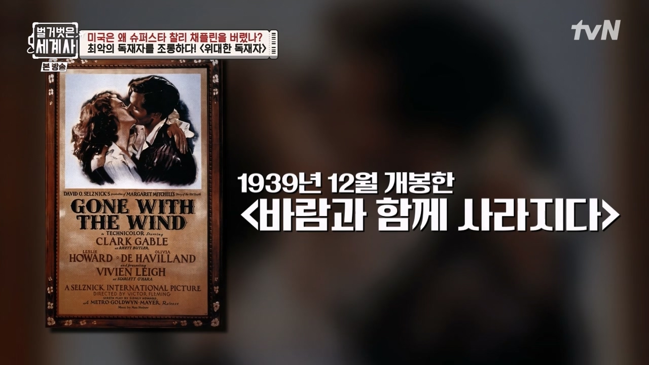 벌거벗은 세계사.E98.230510p-NEXT.mp4_20231225_170951.063.jpg