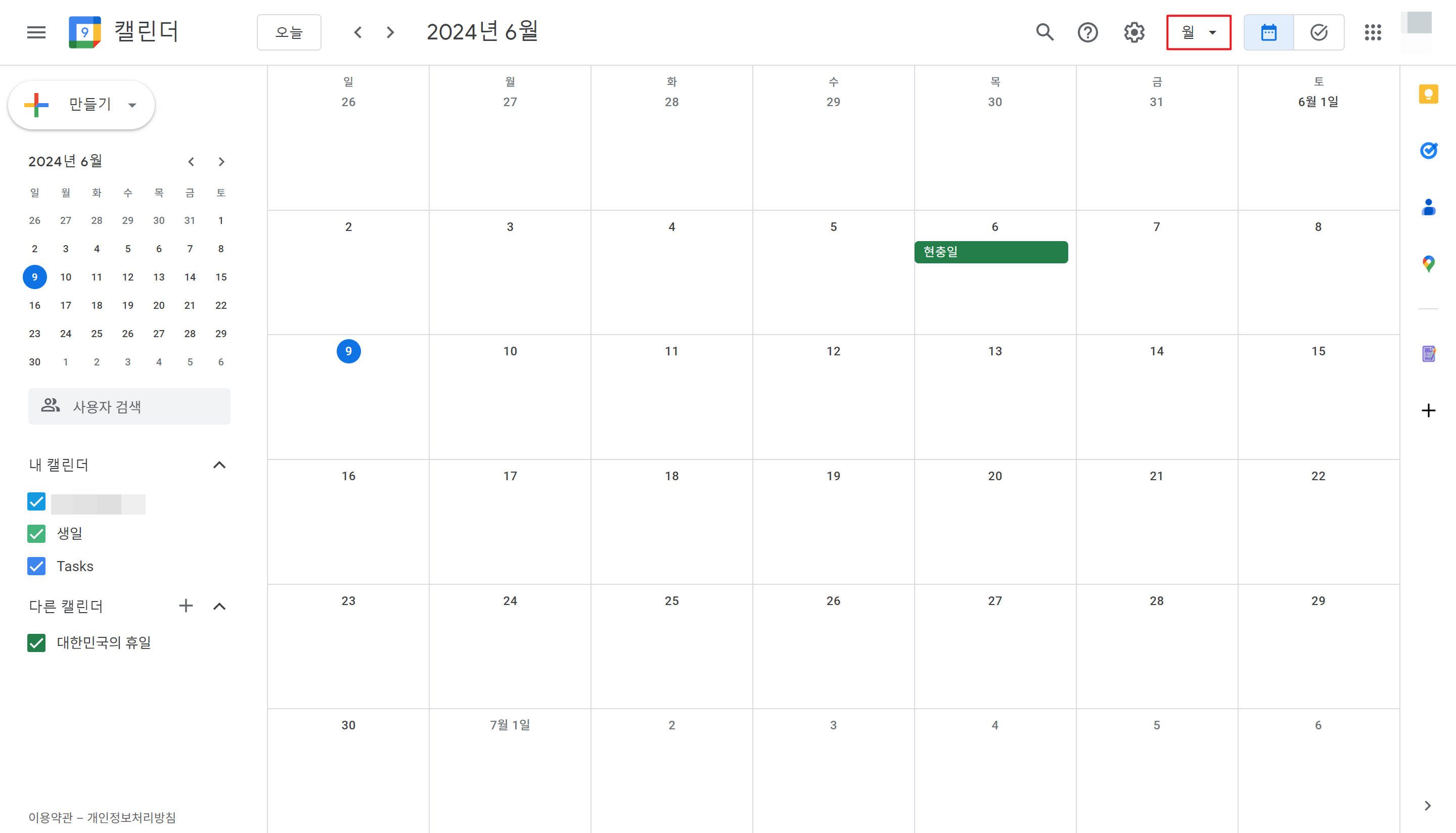  구글 캘린더 바로가기 및 일정 만드는 방법 정리 가이드(google calendar) 