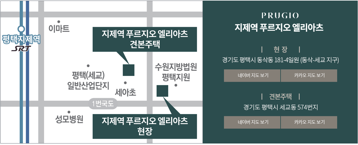 지제역 푸르지오 엘리아츠 모델하우스