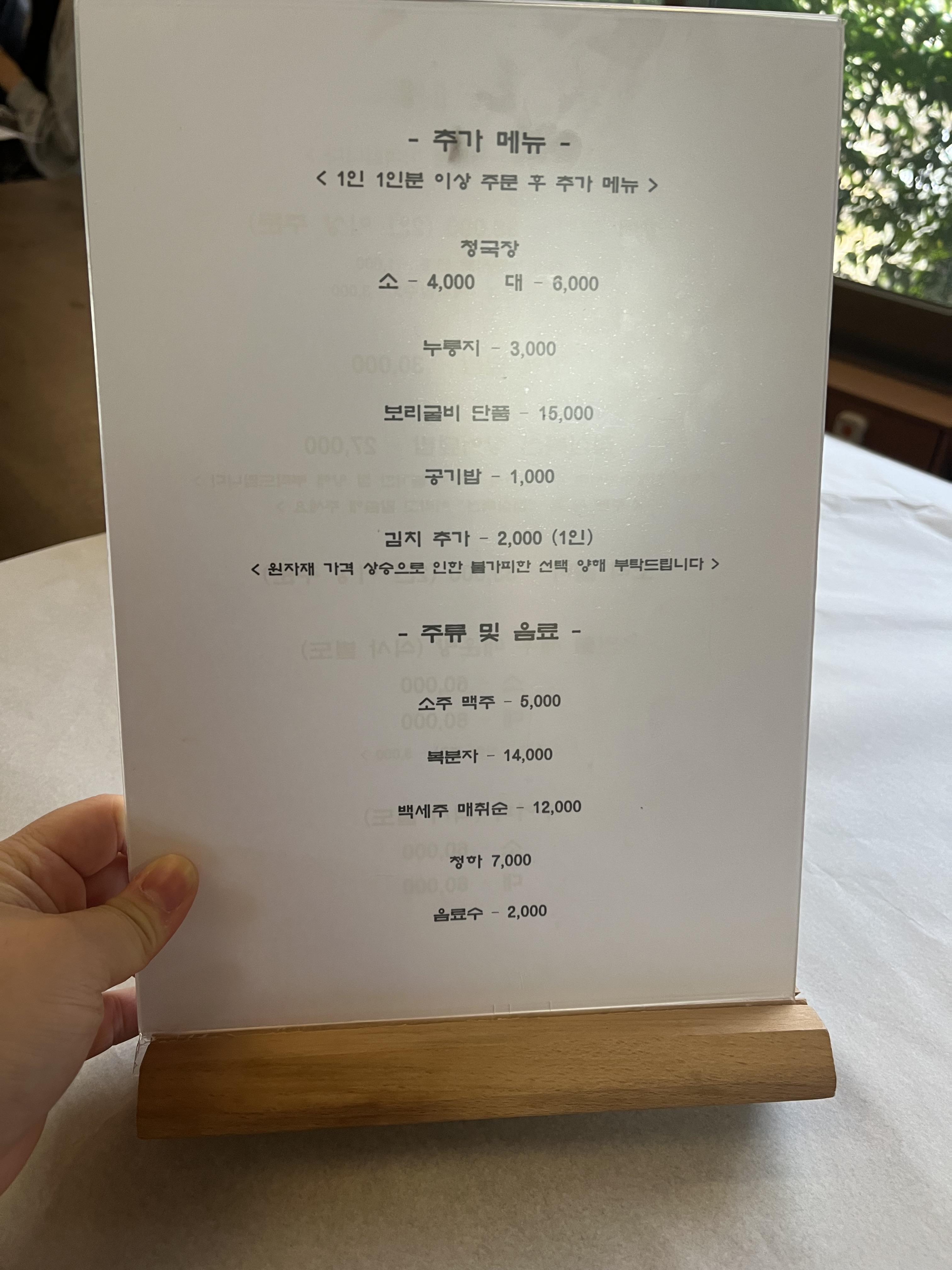 나루터식당 이미지