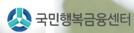  국민행복금융센터 모바일 바로 대출 사이트