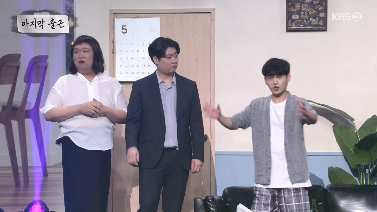 개그 콘서트.E27.240527p-NEXT.mp4_20240527_204858.599.jpg