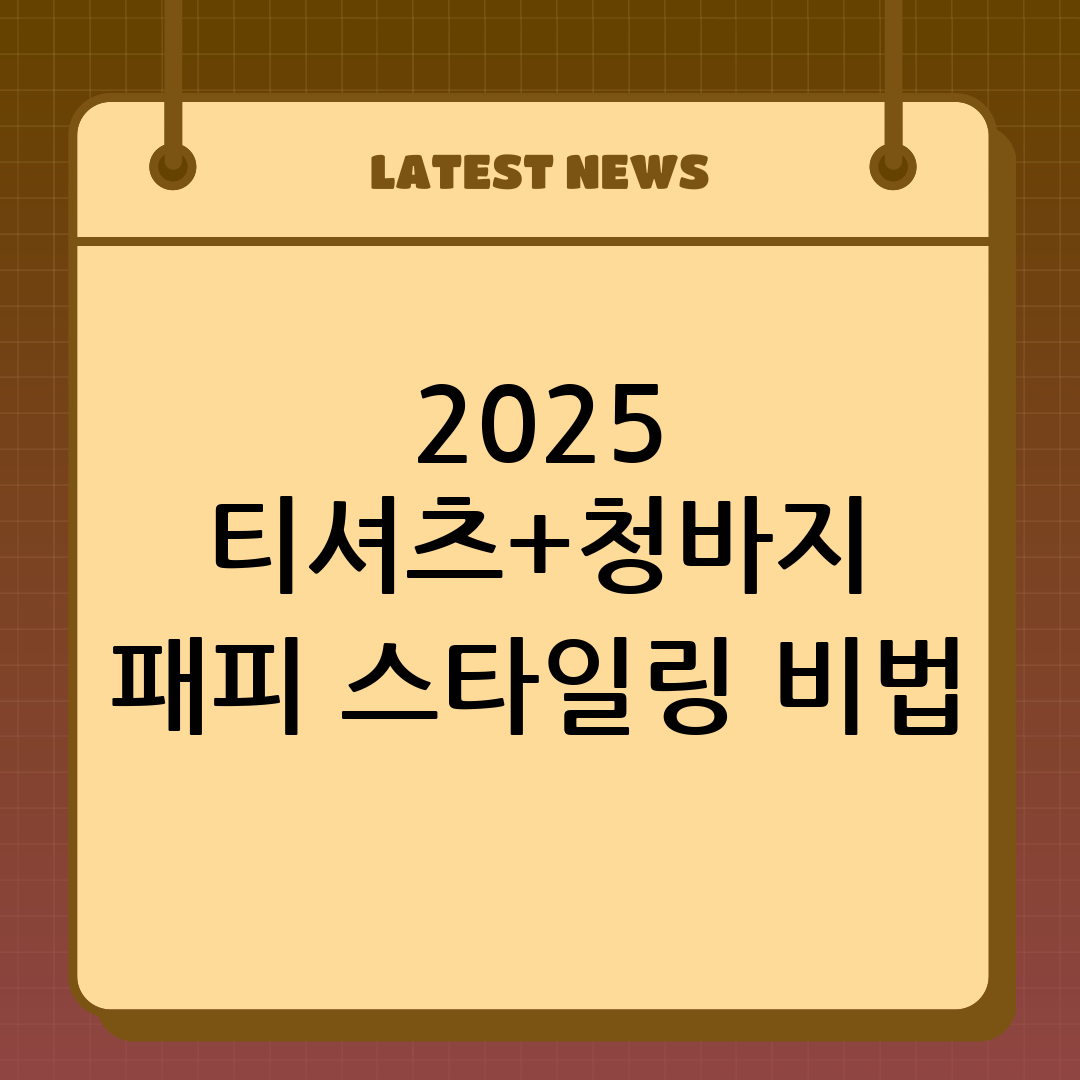 티셔츠