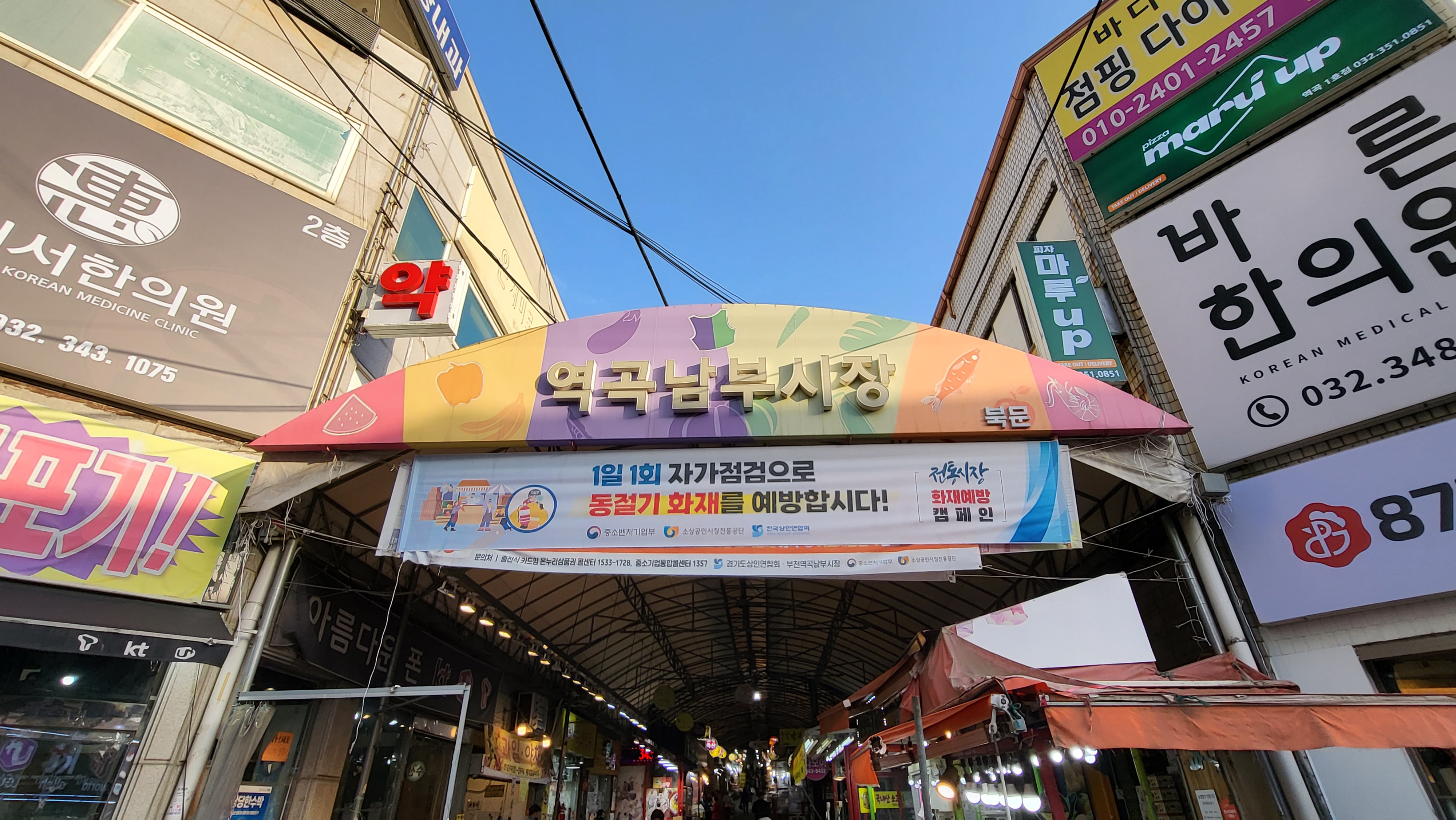  [내가 가는 맛집] 역곡 남부 시장 홍두깨 칼국수