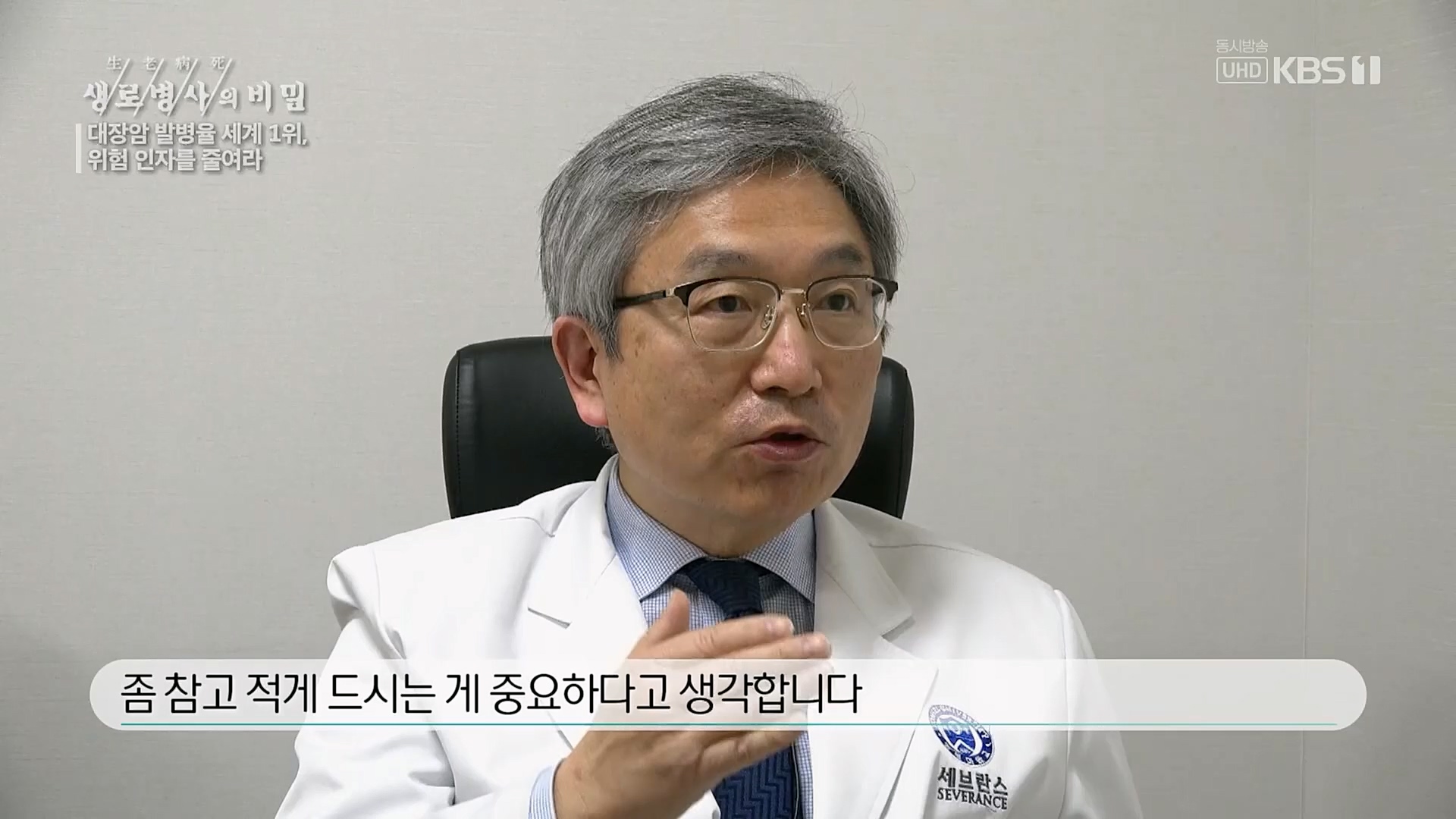 생로병사의 비밀.E858.230301p.H264-F1RST.mp4_20230302_195712.274.jpg