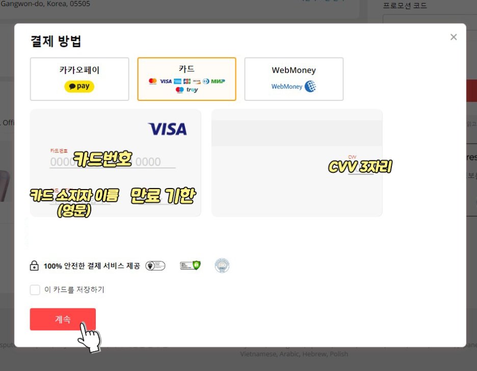 정리! 쉽게 따라할 수 있는 알리 익스프레스 구매 방법 완벽 11