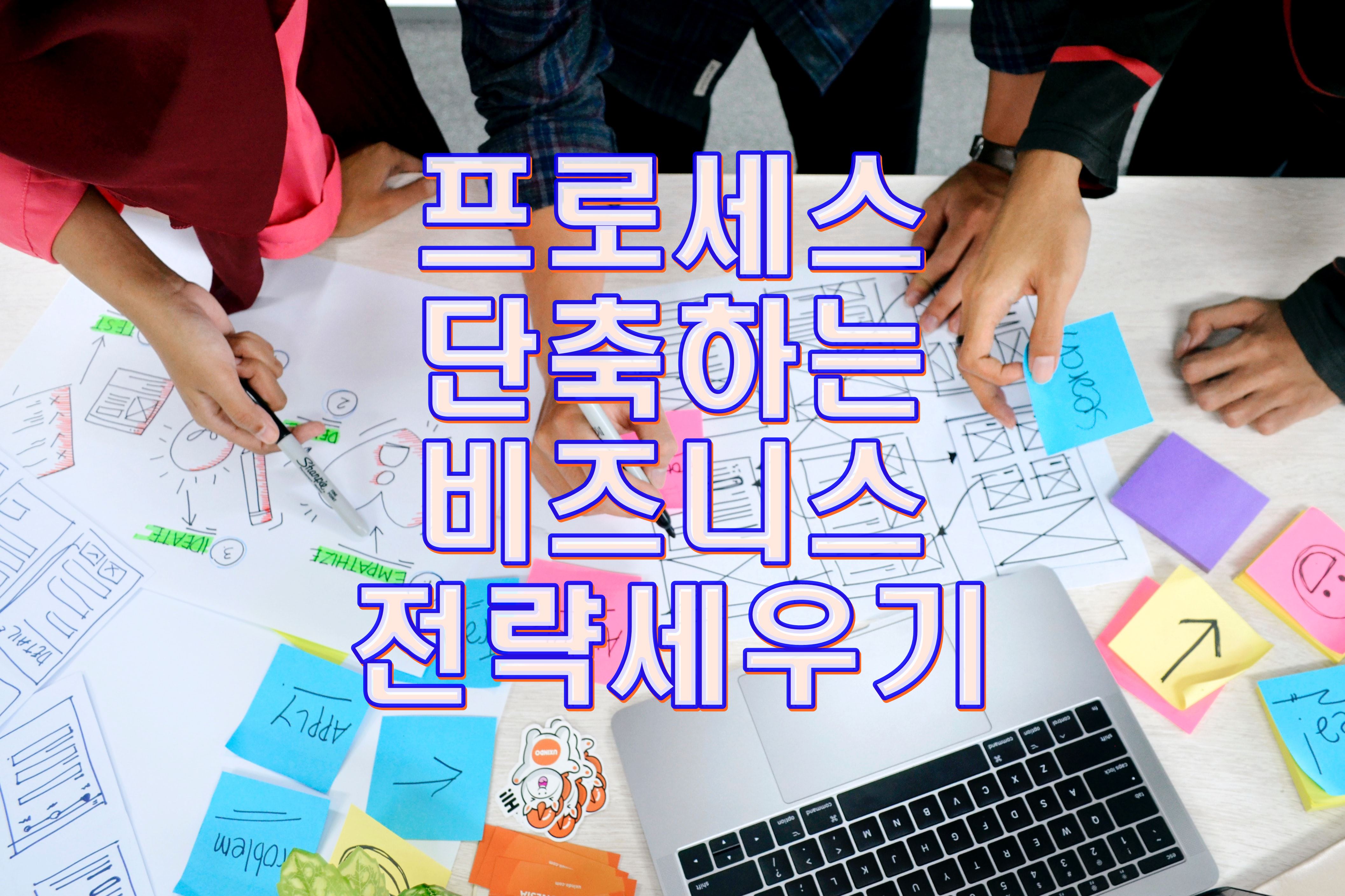  최적인재 people관점 조직구성 및 프로세스 설계