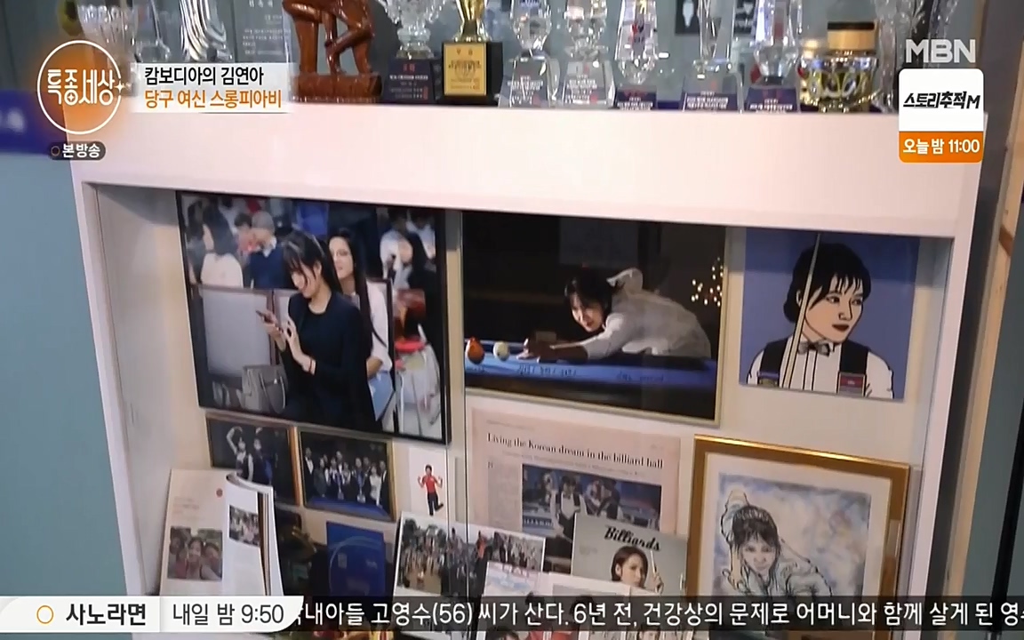 현장르포 특종세상.E528.220429p-NEXT.mp4_20220429_192110.401.jpg