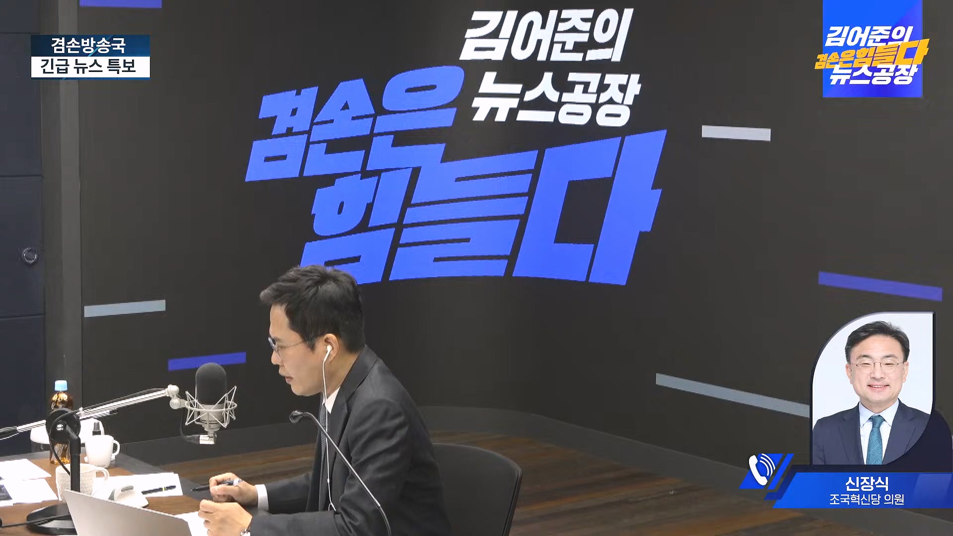 [겸공 뉴스특보] 지금 국회 상황은_.mp4_20241207_084123.955.jpg