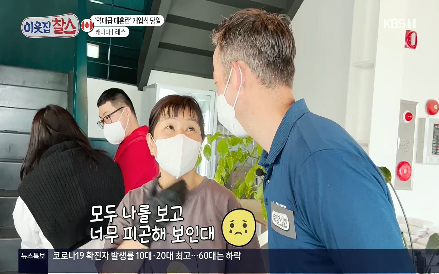 이웃집 찰스.E341.220607p.H264-F1RST.mp4_20220608_204539.463.jpg