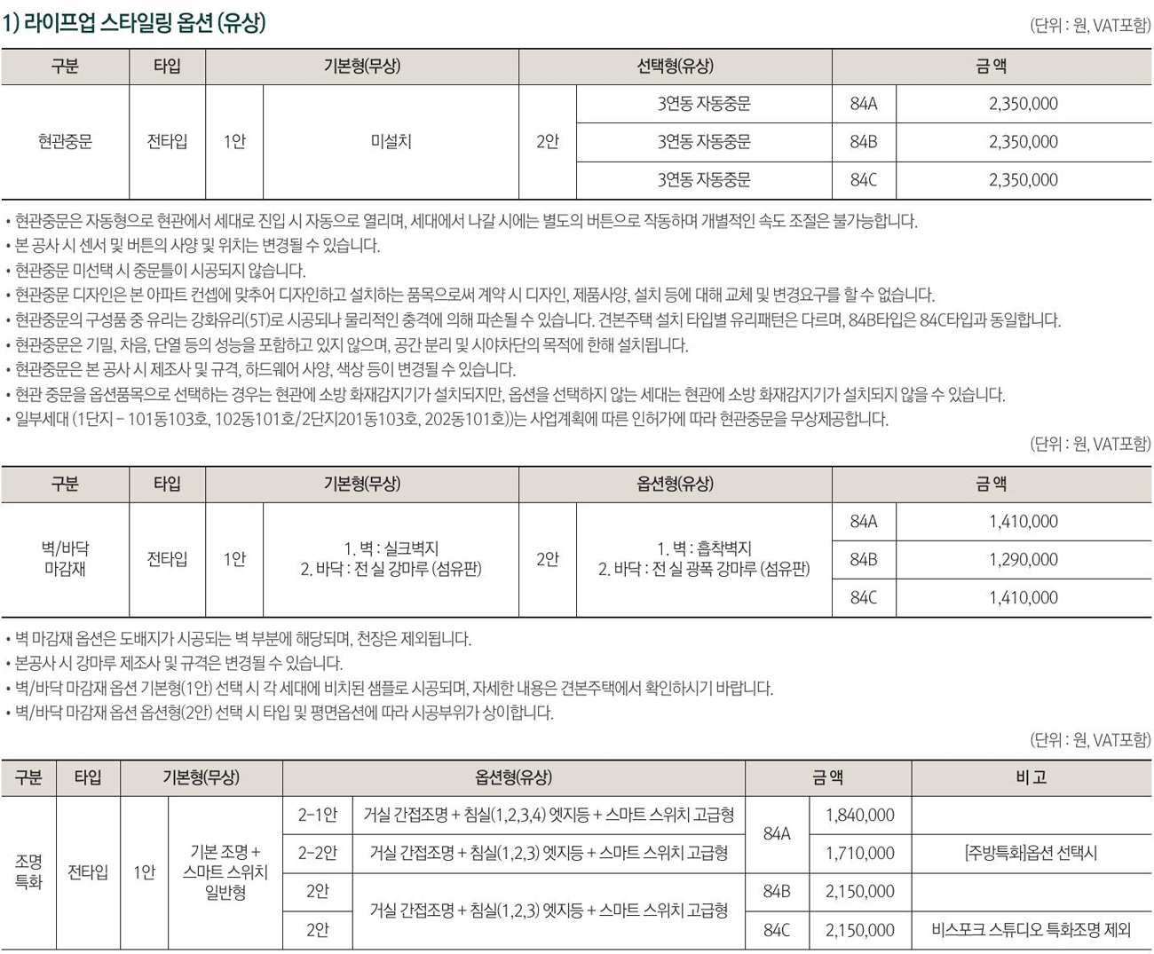 관저푸르지오센트럴파크1순위-12