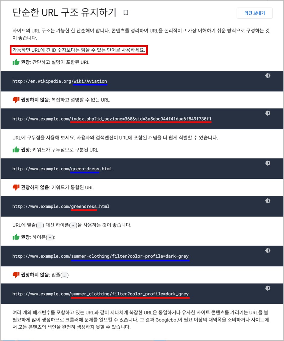 30단순한URL구조유지