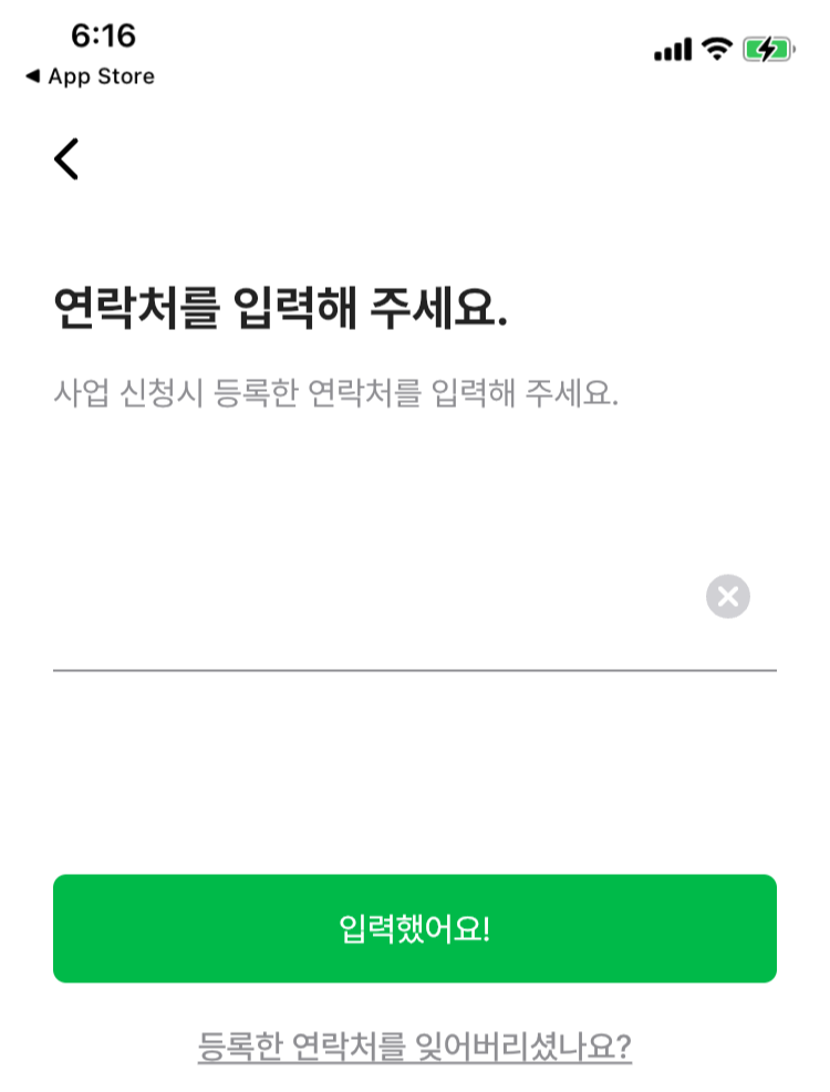 &#39;손목닥터 9988 2.0&#39; 앱 설정