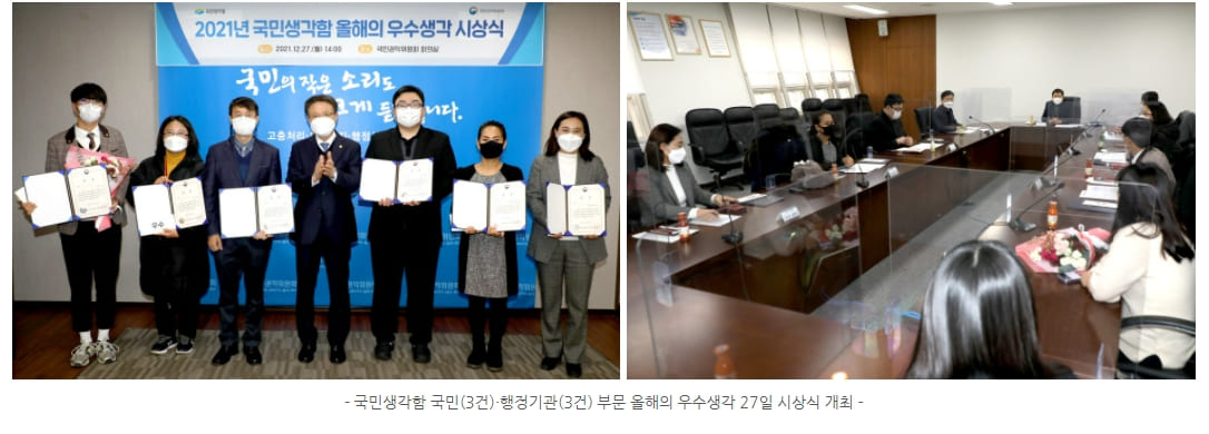  '모서리 날카로운 사각 도로표지판, 모서리를 둥글게' 최우수상 수상  ㅣ "올 한해 교통민원   중 교통안전시설 설치·개선 요구 가장 많아” 권익위