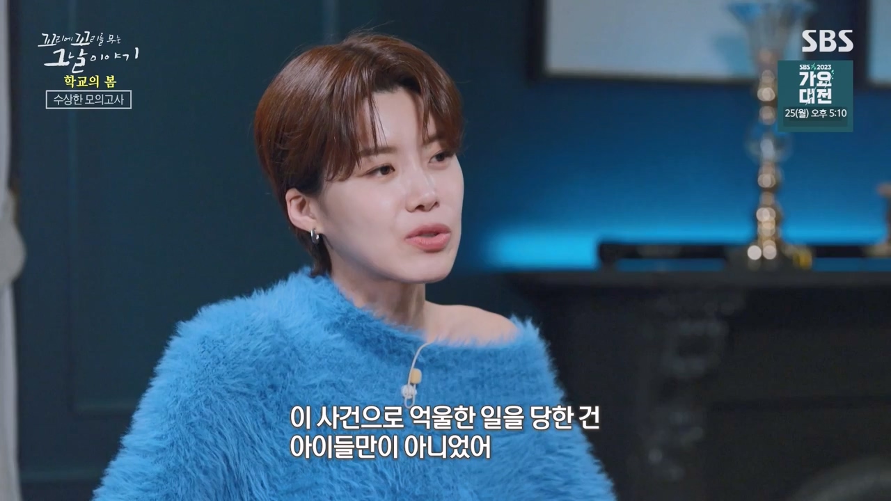 꼬리에 꼬리를 무는 그날 이야기.E106.231215p-NEXT.mp4_20231217_164252.535.jpg